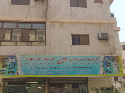 الركن الكمبيوتر - Jeddah - +966 53 199 7201