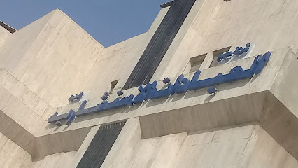 العيادات الإستشارية - Consulting Clinics - Riyadh - +966 9200 19123