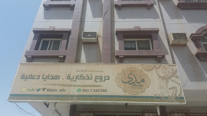 مدى للدعاية والاعلان - Tabuk - +966 55 733 3203