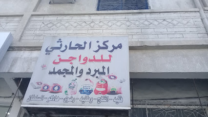 مركز الحارثي للدواجن المبردوالمجمد - Taif - +966 55 557 1772