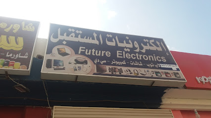 إلكترونيات المستقبل - Mecca - +966 12 534 4789