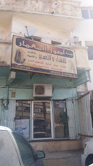 مؤسسة أصول المعمار - Taif - +966 50 471 2833