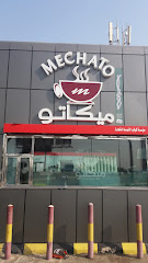 Mechato cafe - Jeddah - +966 54 472 2760