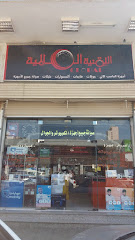 التقنية العالمية - Mecca - +966 59 666 6601