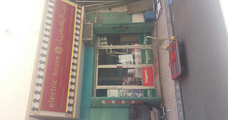 Electric House | بيت الكهرباء - Jeddah - +966 55 059 5757