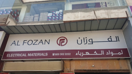 الفوزان لمواد الكهرباء - Jeddah - +966 12 648 1110