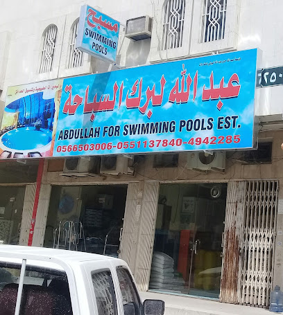 عبدالله لبرط السباحة - Riyadh - +966 56 650 3006