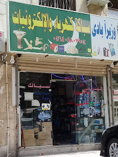 وزيرآبادي سباكة كهرباء والإلكترونيات - Jeddah - +966 56 404 8079