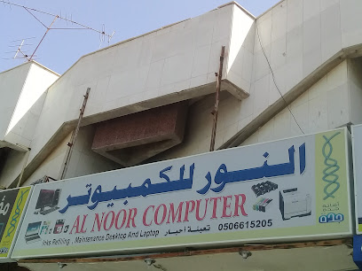 النور للكمبيوتر - Jeddah - +966 50 661 5205