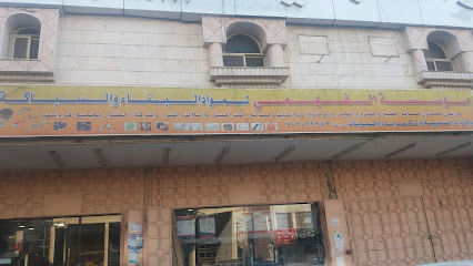 مؤسسة الفهمي - Mecca - +966 56 075 6850