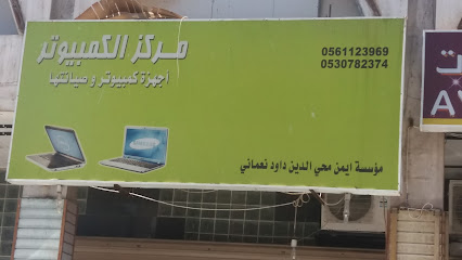 MARKAZ COMPUTER - Jeddah - +966 59 405 3726