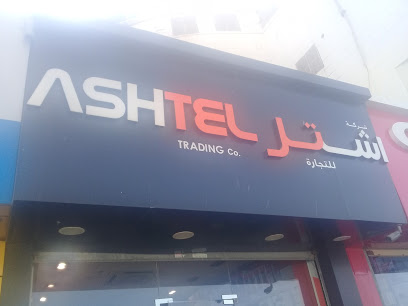 شركة اشتر للتجارة - Jeddah - +966 12 648 6153