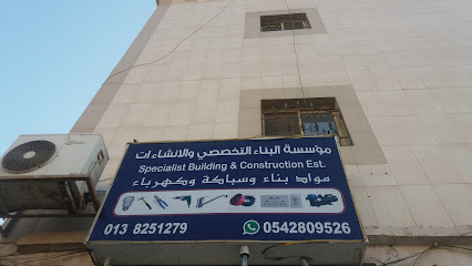 مؤسسة البناء التخصصي والانشاءات - Dammam - +966 55 159 9143