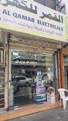 القمر للكهرباء - Jeddah -