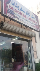 ديكور لؤلؤ للمفروشات - Mecca - +966 53 433 8547