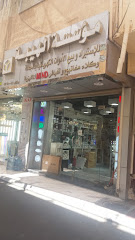 شركة الهيبة للتجارة - Jeddah - +966 12 641 0041