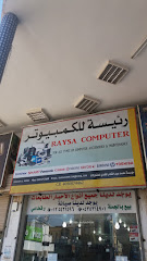 رئيسة للكمبيوتر - Mecca - +966 12 542 1496